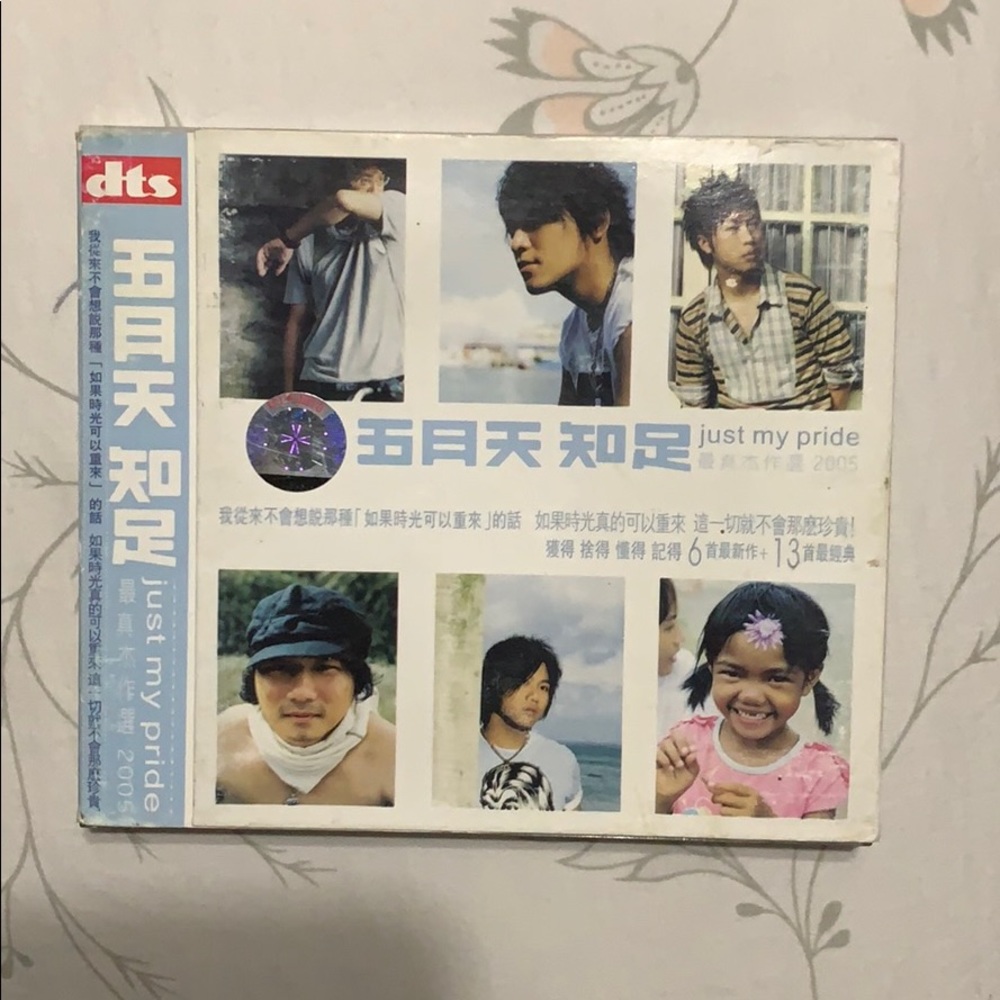 Album ' Just My Pride ' 2005 / Chinese